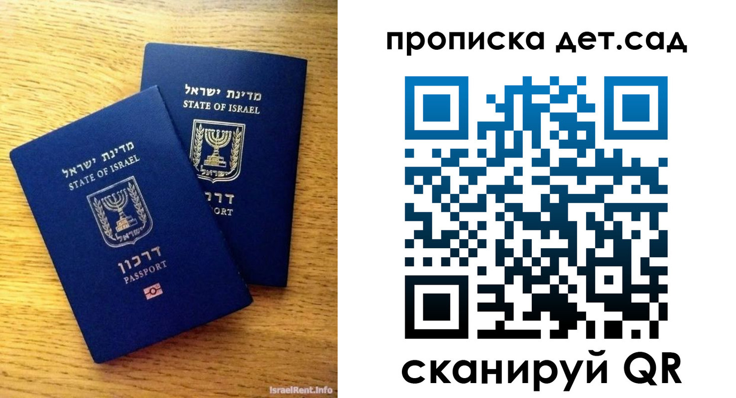 временная регистрация в Новоалтайске
