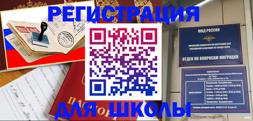 прописка ребенка в Новоалтайске