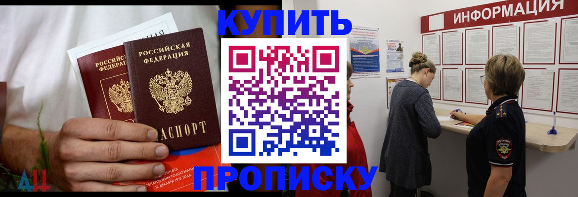 временная регистрация гарантия в Новоалтайске